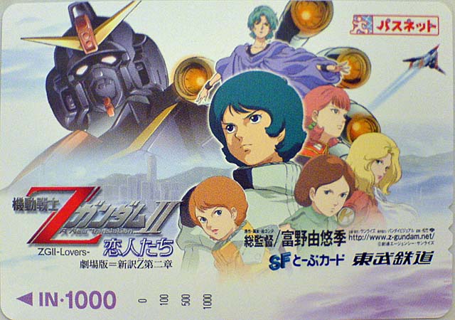 sn322802Z_Gundam_II.jpg