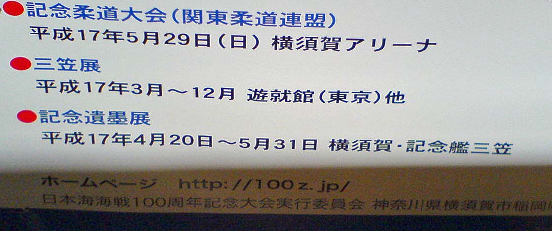 sn320773Nihonkai-kaisen100B.jpg