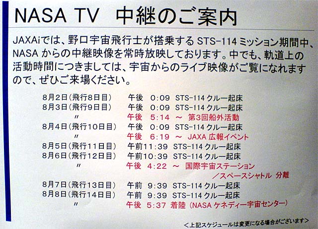 SN321053live-schedule.JPG