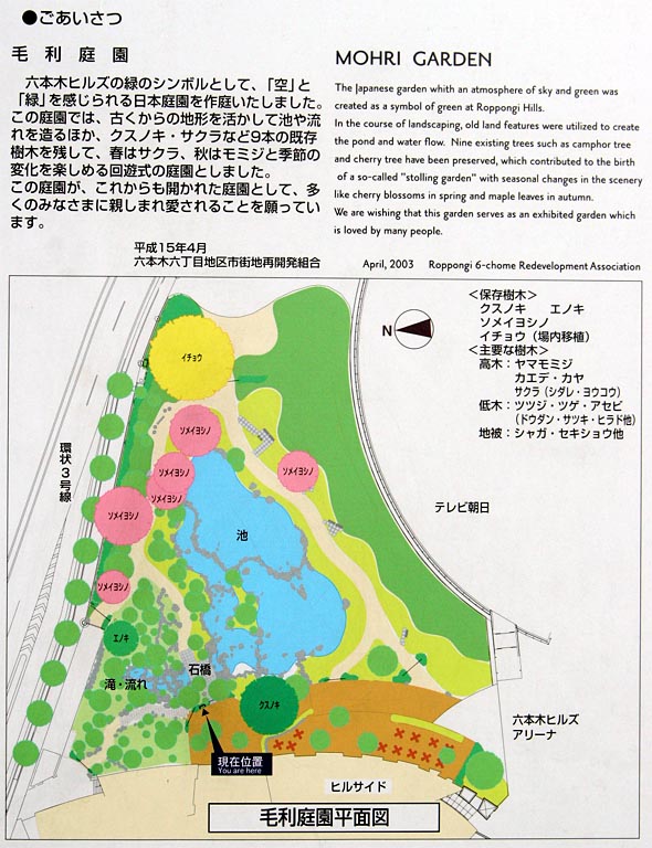 img_0055mori_garden_guide.JPG