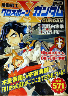 img_B4024XB-Gundam-1.JPG