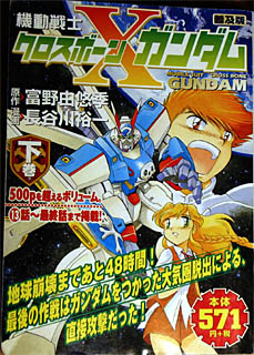 img_B4024XB-Gundam-2.JPG
