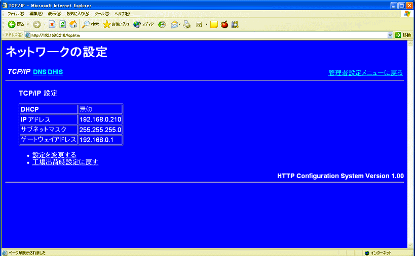 CboX-03Tcpip.GIF