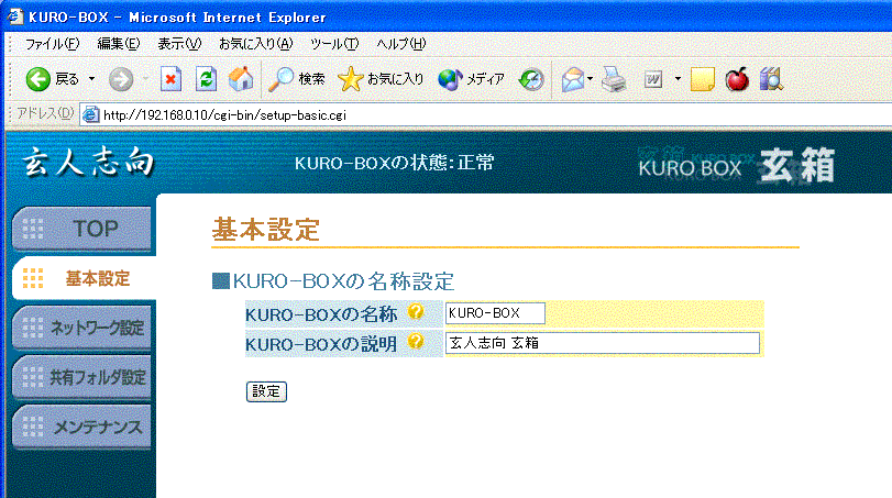 kuro-03name.GIF