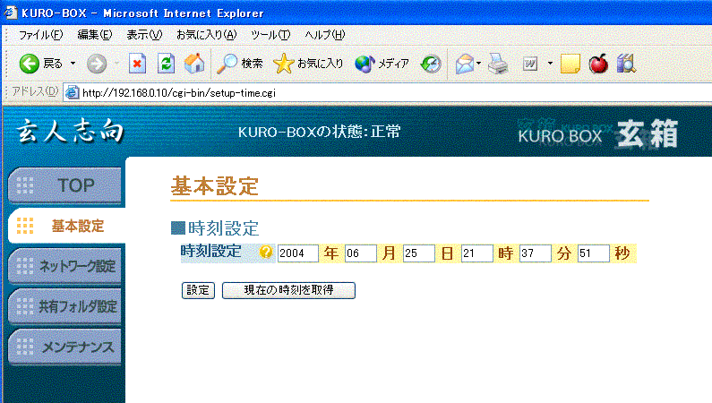 kuro-04time.GIF