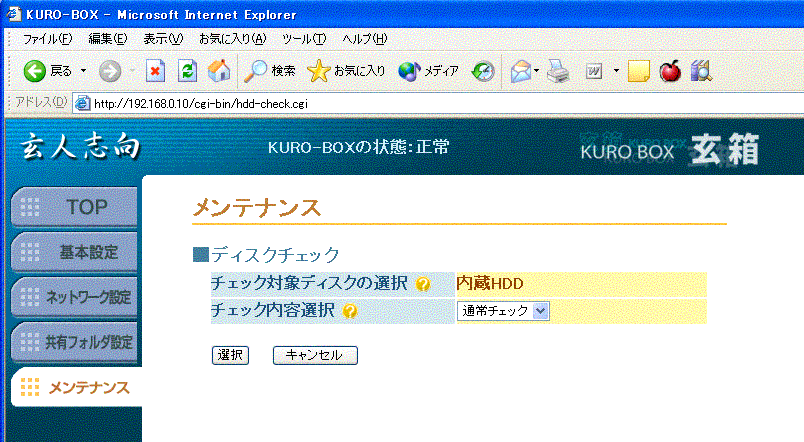 kuro-11disk-check.GIF