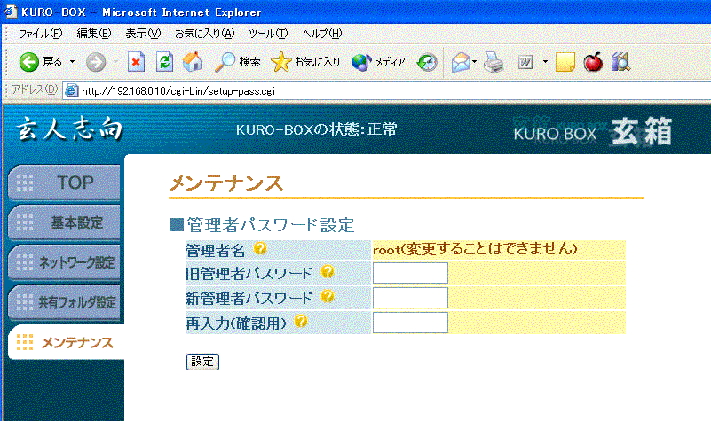 kuro-13password.GIF