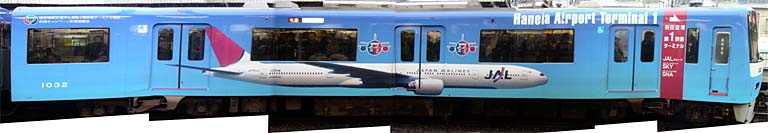 PICT3596-JAL-train2.JPG